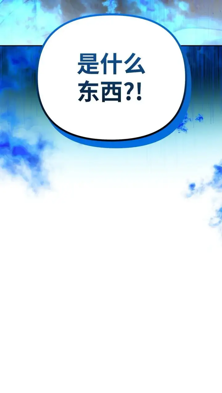 漫画《不死王的轮回》110 恐怖箭矢第78张图