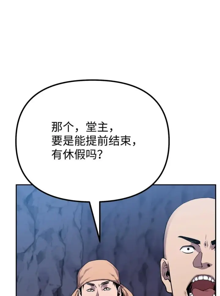 漫画《不死王的轮回》110 恐怖箭矢第9张图