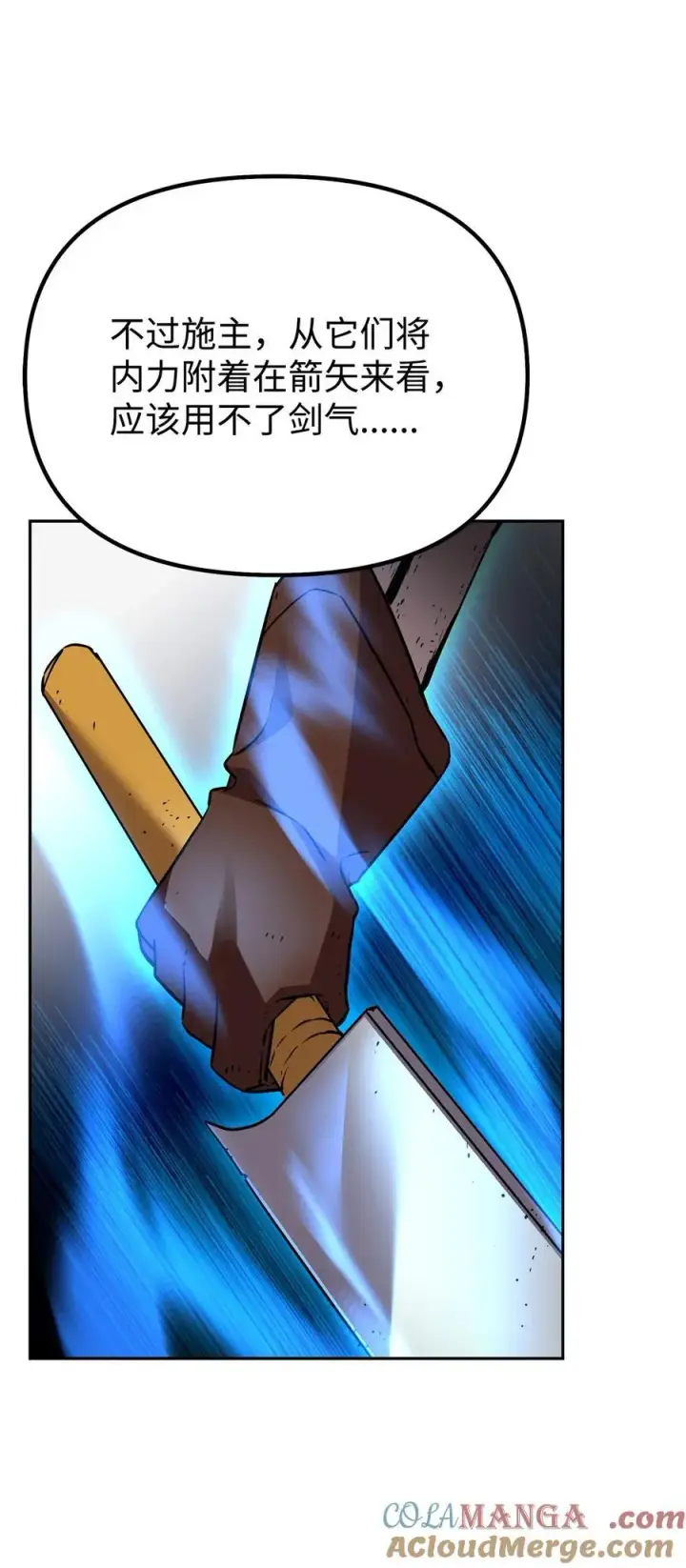 漫画《不死王的轮回》111 开战的名义第10张图