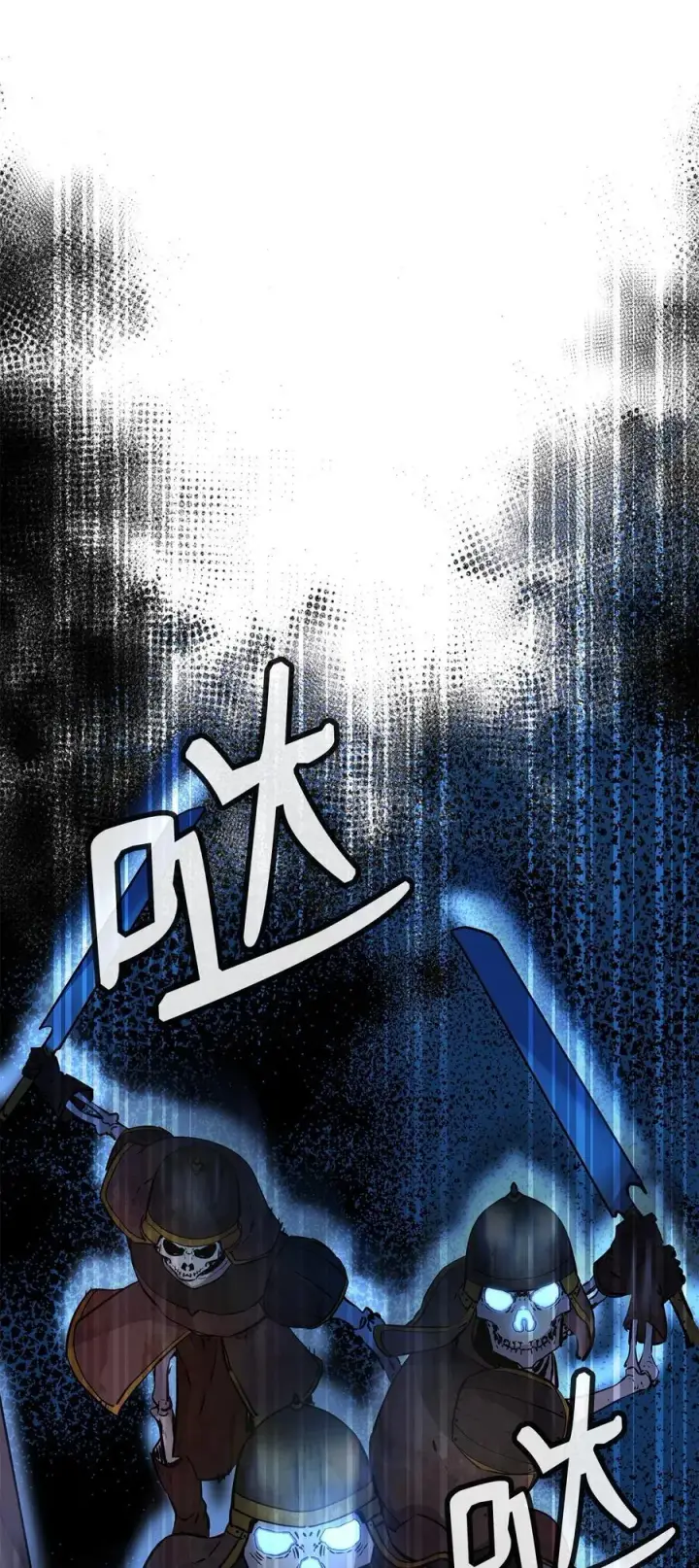 漫画《不死王的轮回》111 开战的名义第12张图