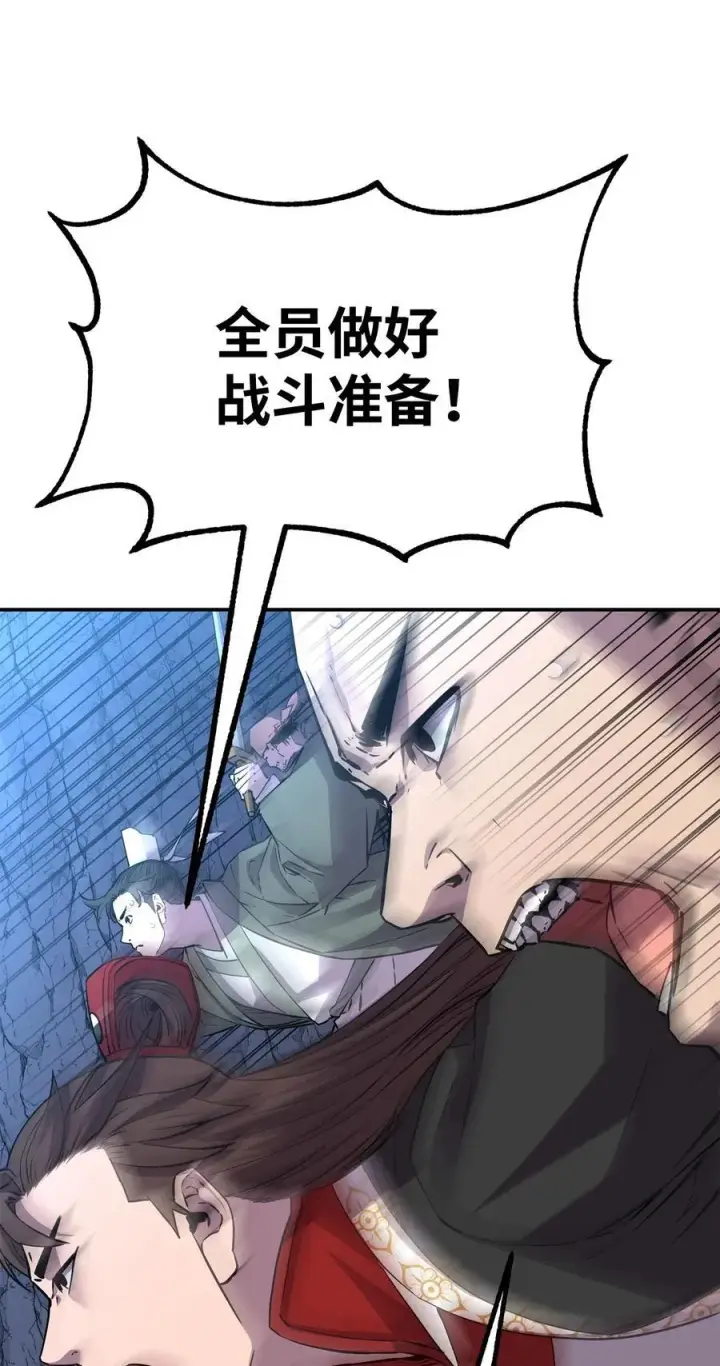 漫画《不死王的轮回》111 开战的名义第15张图