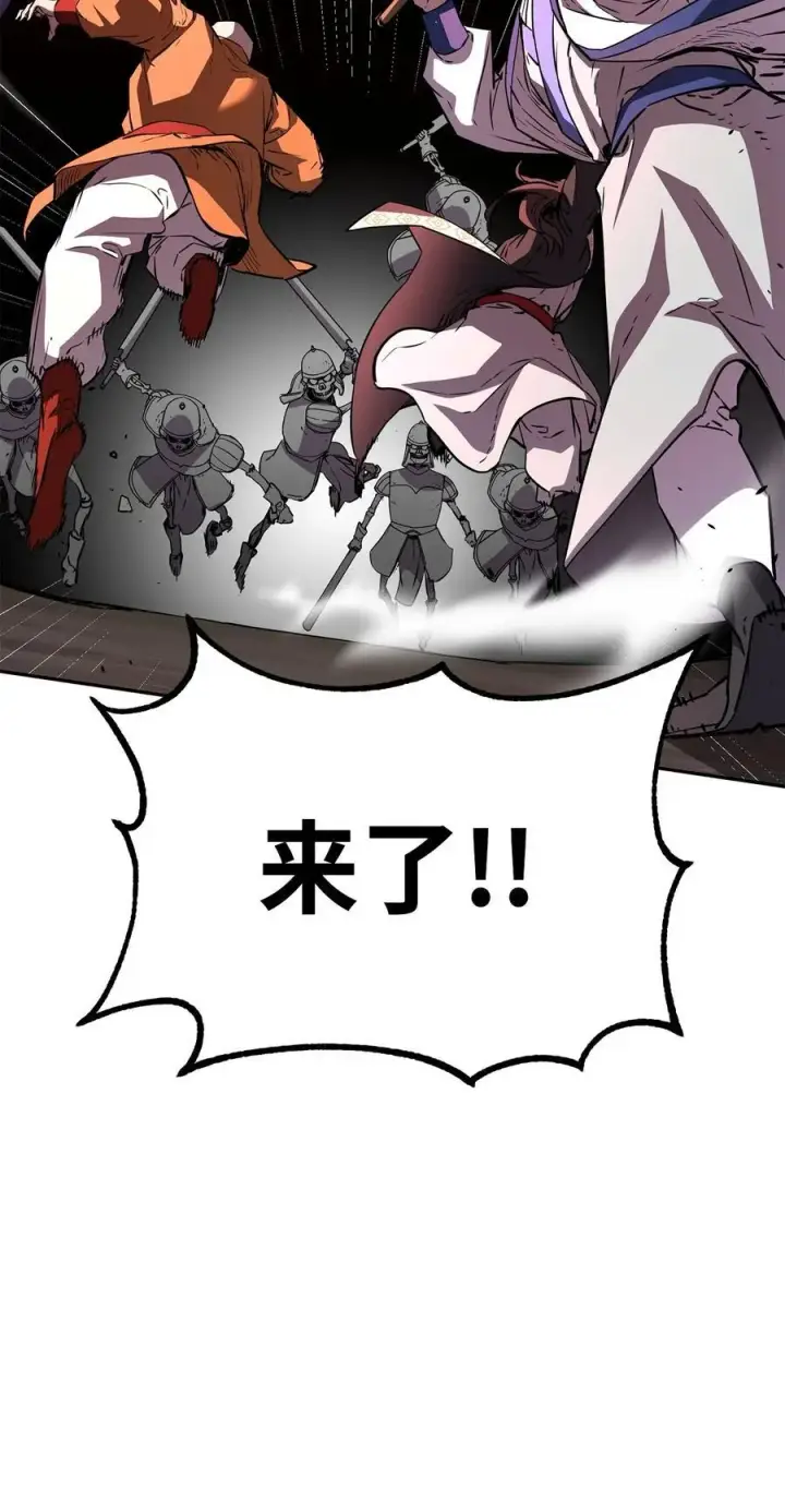漫画《不死王的轮回》111 开战的名义第17张图