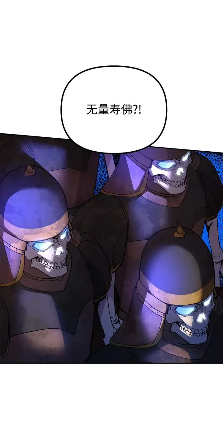 漫画《不死王的轮回》111 开战的名义第2张图