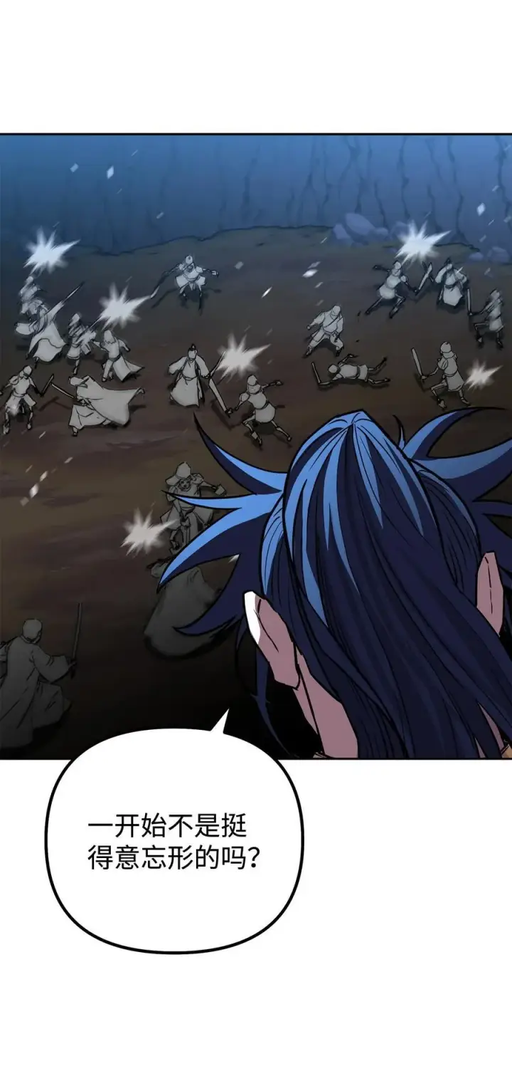 漫画《不死王的轮回》111 开战的名义第20张图