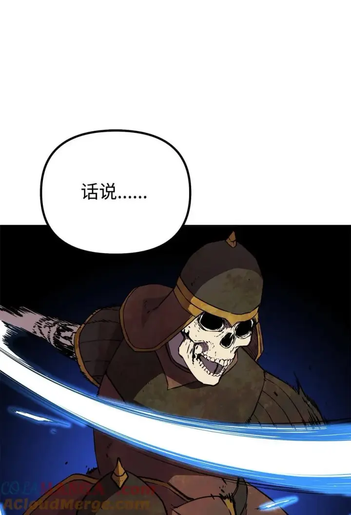漫画《不死王的轮回》111 开战的名义第22张图