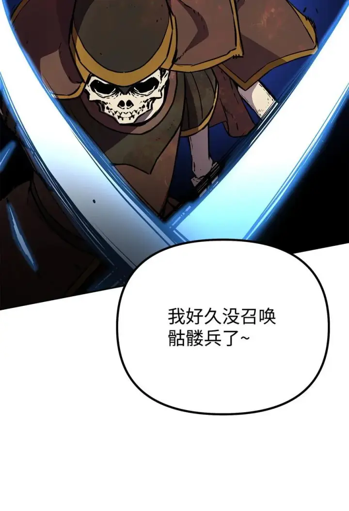 漫画《不死王的轮回》111 开战的名义第23张图