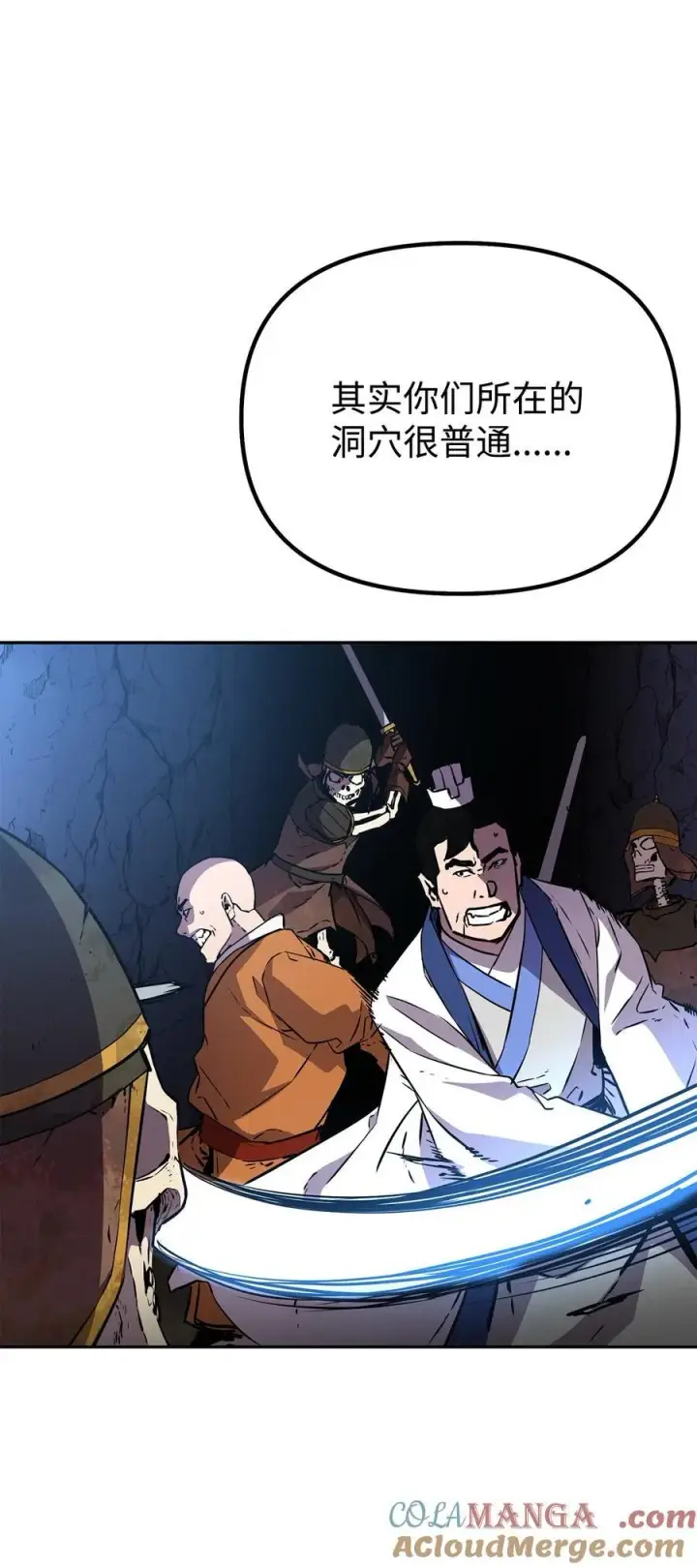 漫画《不死王的轮回》111 开战的名义第25张图