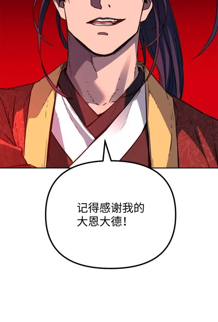 漫画《不死王的轮回》111 开战的名义第27张图