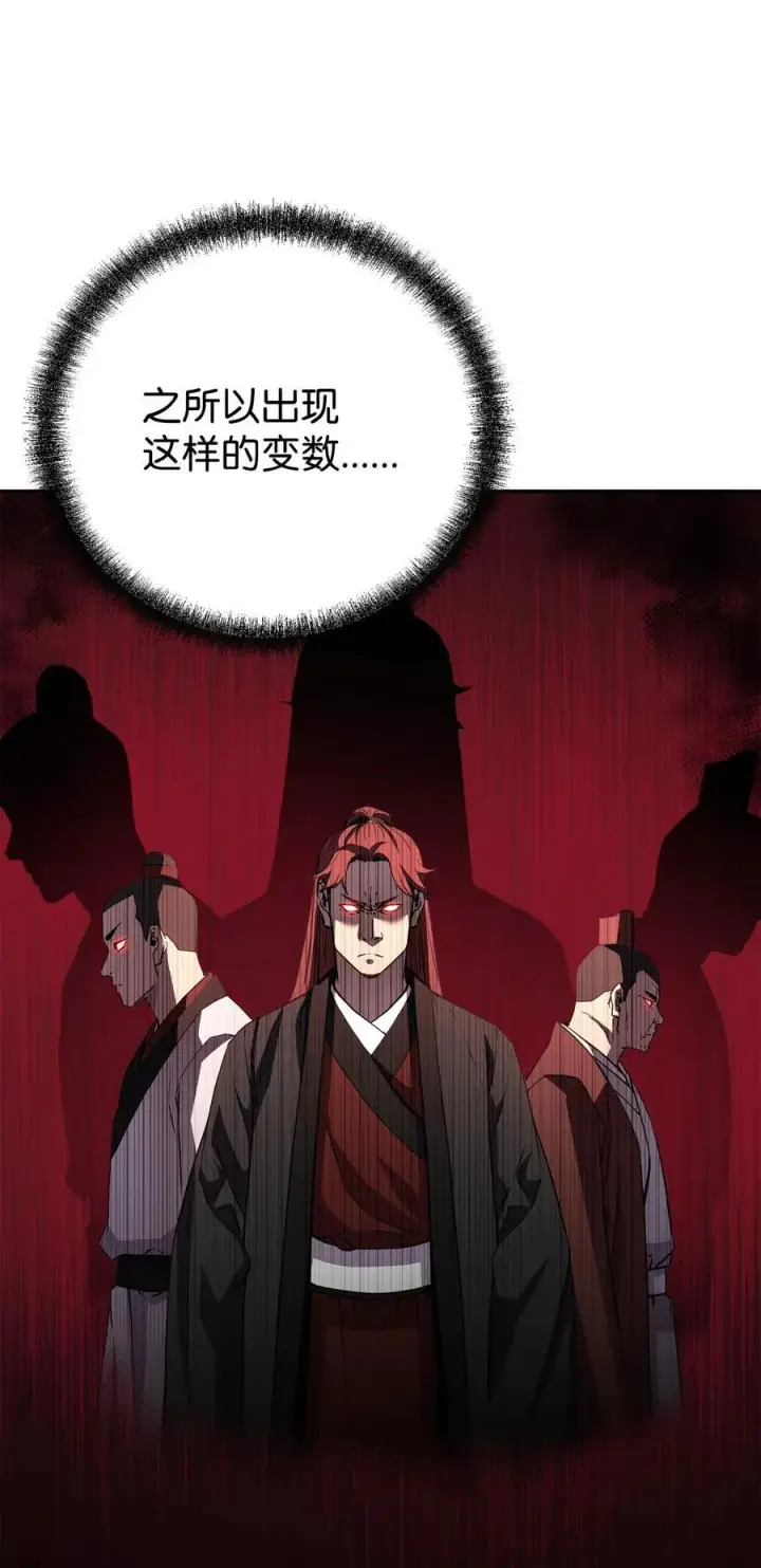 漫画《不死王的轮回》111 开战的名义第29张图