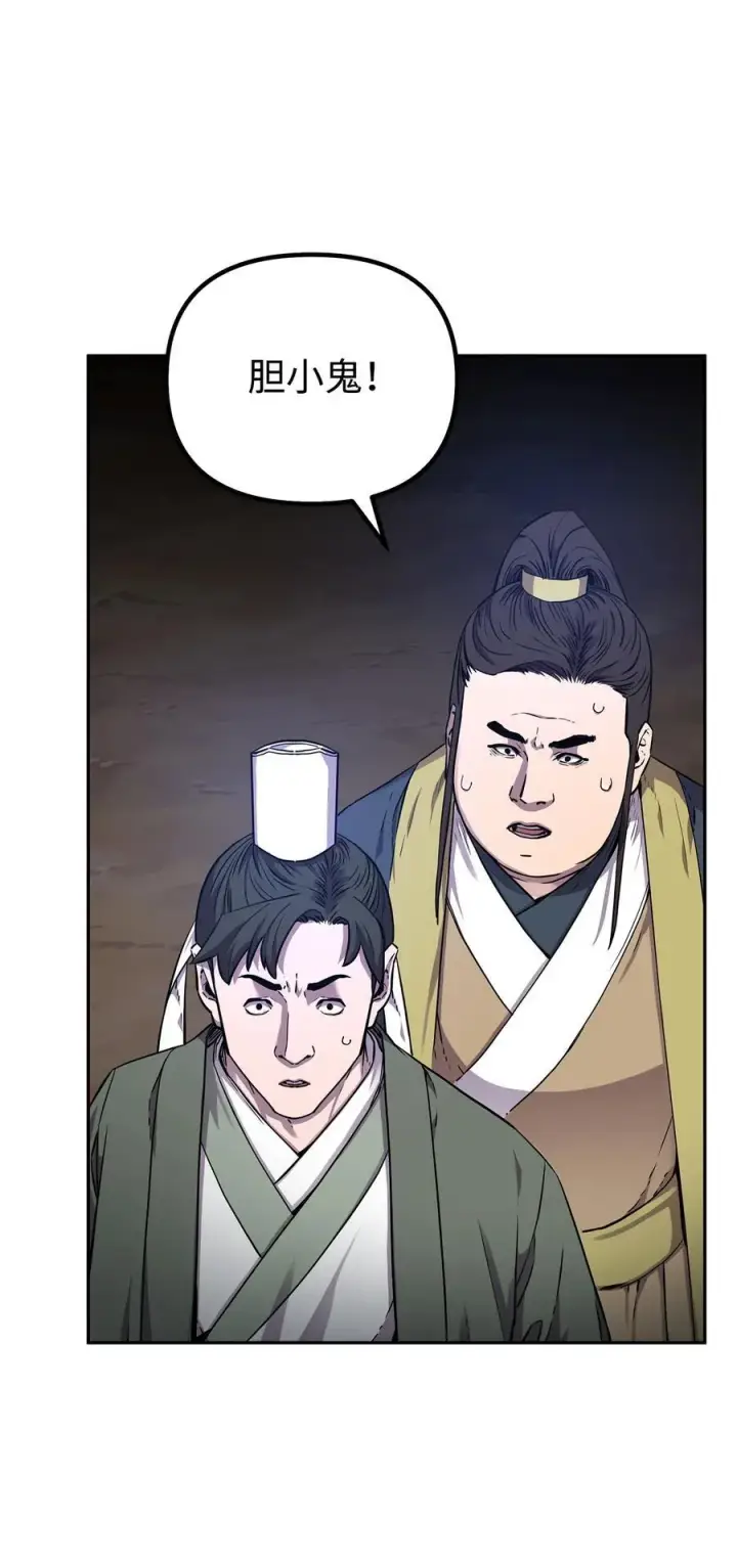 漫画《不死王的轮回》111 开战的名义第3张图