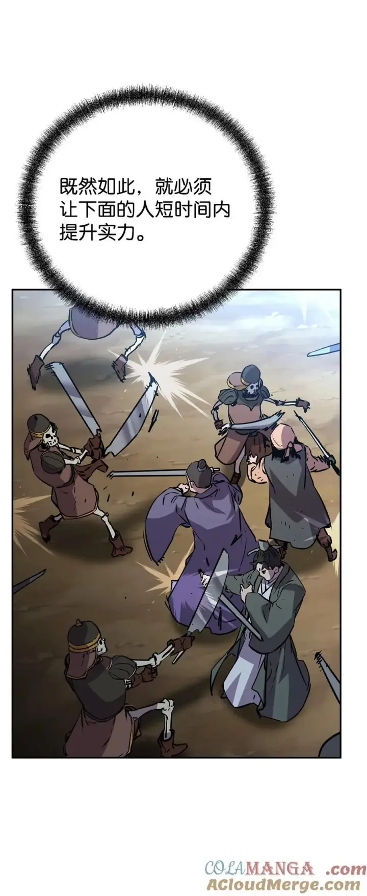 漫画《不死王的轮回》111 开战的名义第31张图