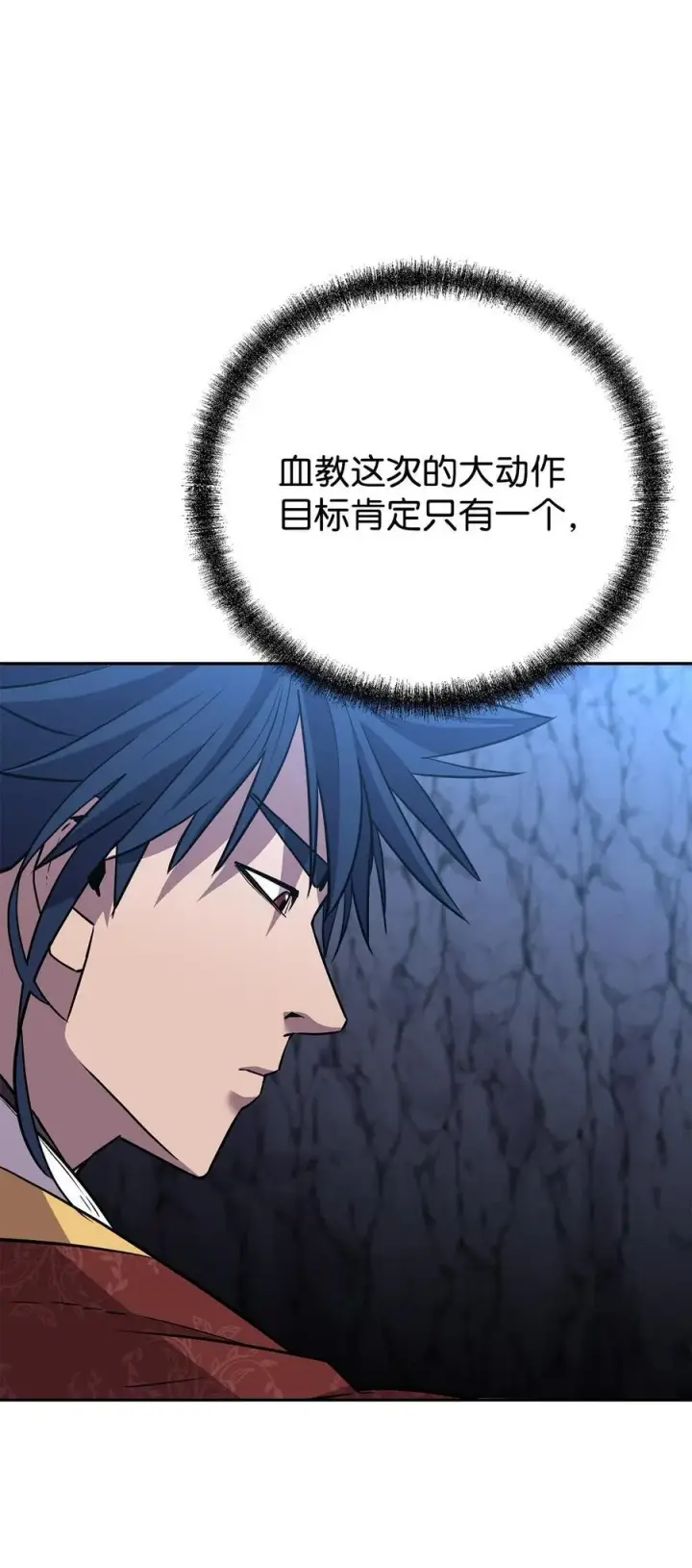 漫画《不死王的轮回》111 开战的名义第32张图