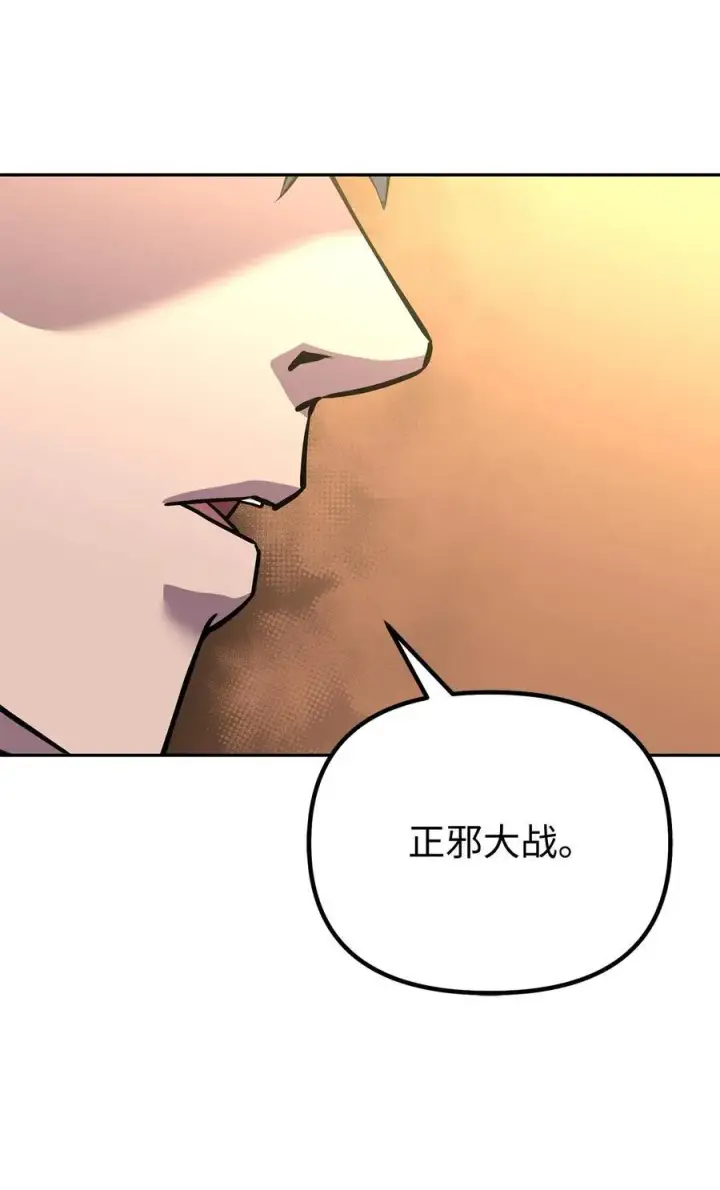 漫画《不死王的轮回》111 开战的名义第33张图