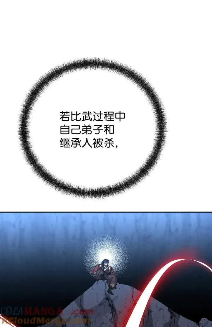 漫画《不死王的轮回》111 开战的名义第34张图