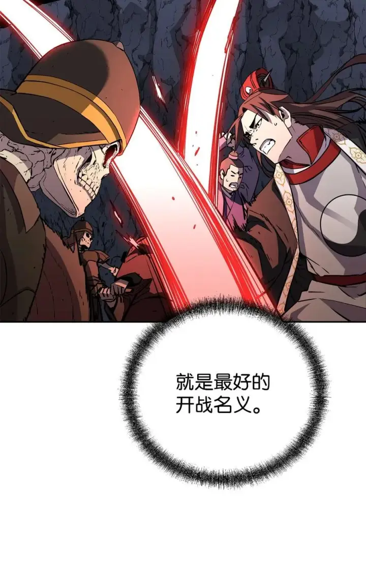 漫画《不死王的轮回》111 开战的名义第35张图