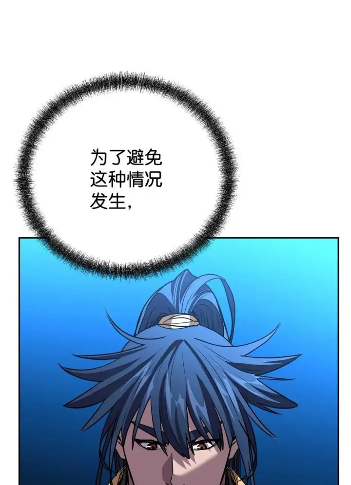 漫画《不死王的轮回》111 开战的名义第36张图