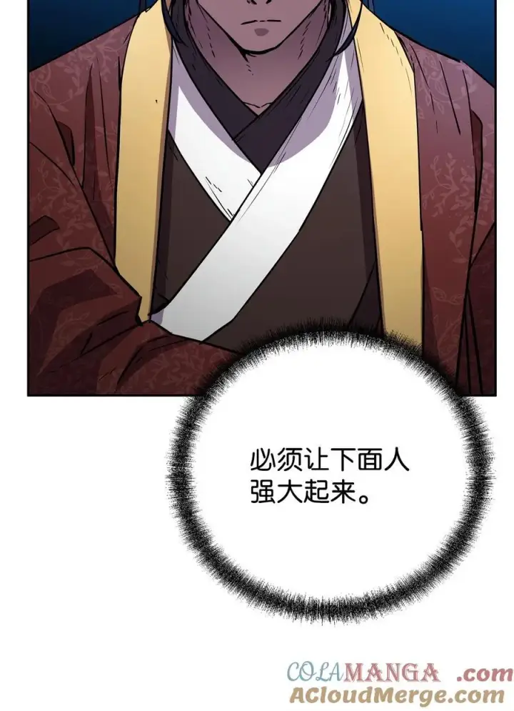 漫画《不死王的轮回》111 开战的名义第37张图