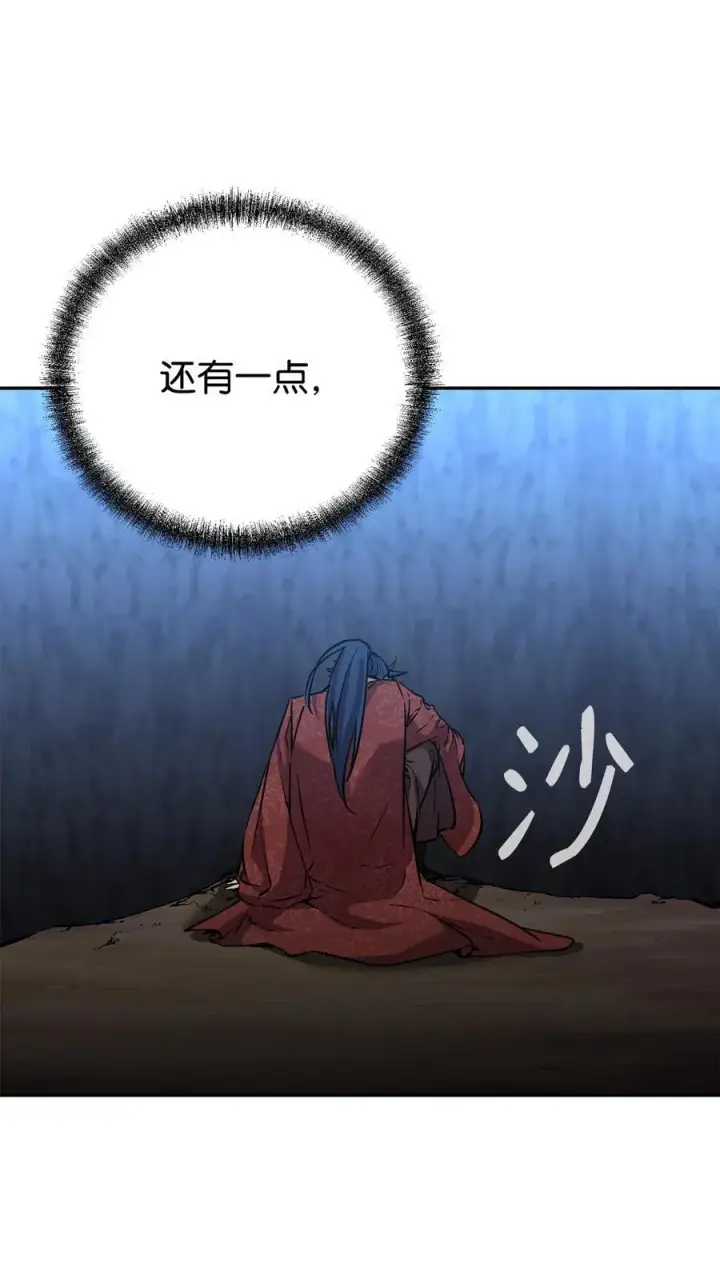 漫画《不死王的轮回》111 开战的名义第38张图