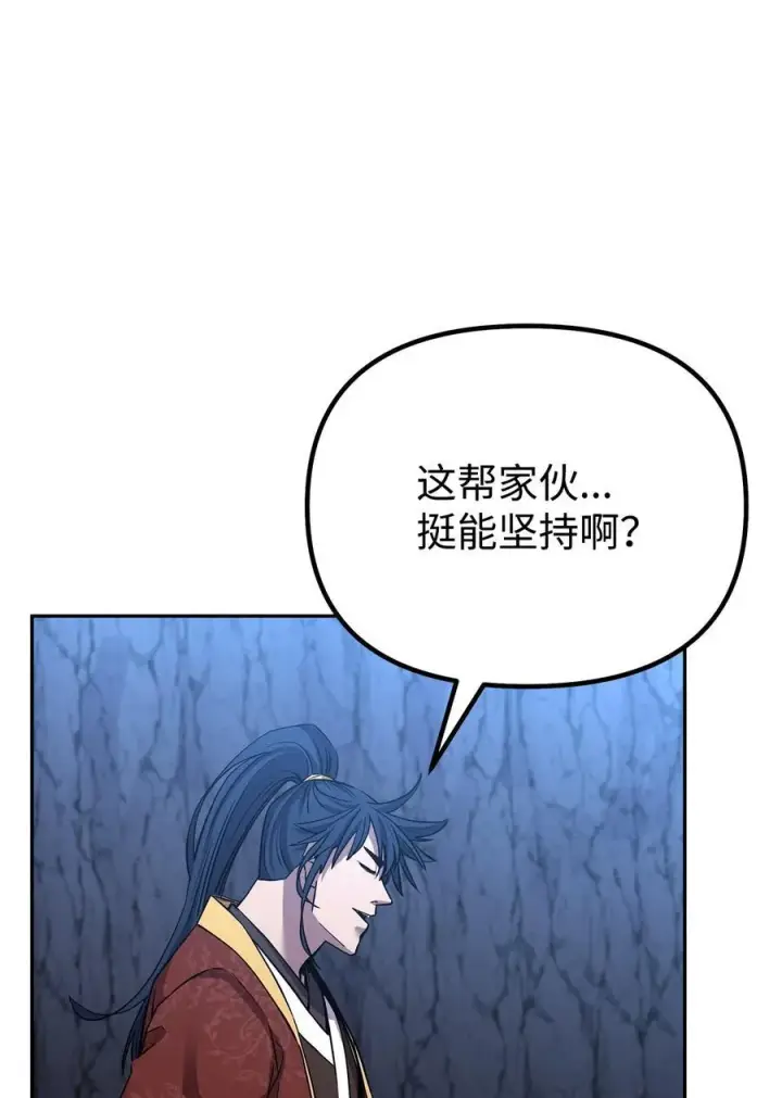 漫画《不死王的轮回》111 开战的名义第39张图
