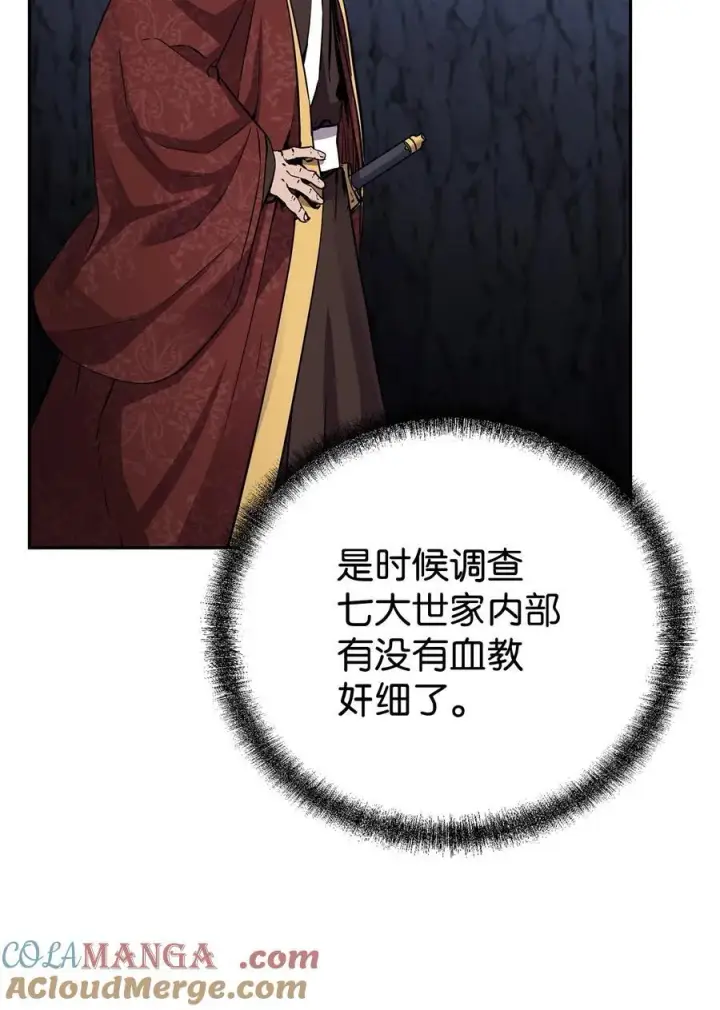 漫画《不死王的轮回》111 开战的名义第40张图