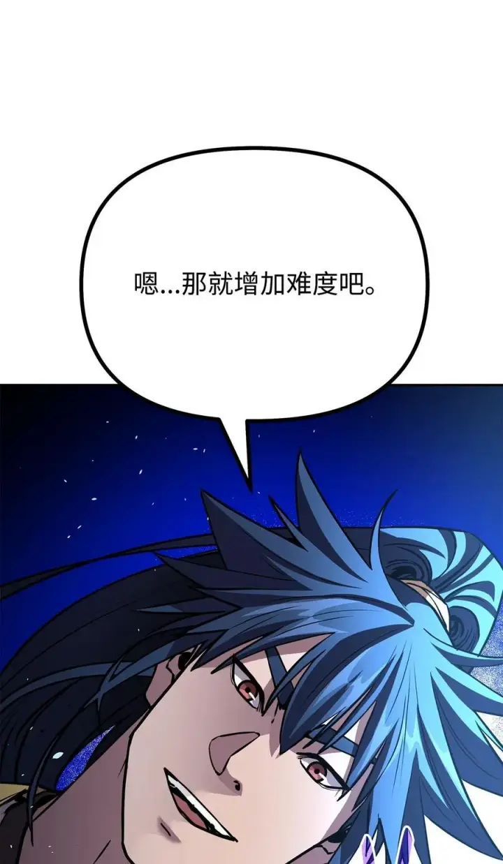 漫画《不死王的轮回》111 开战的名义第42张图