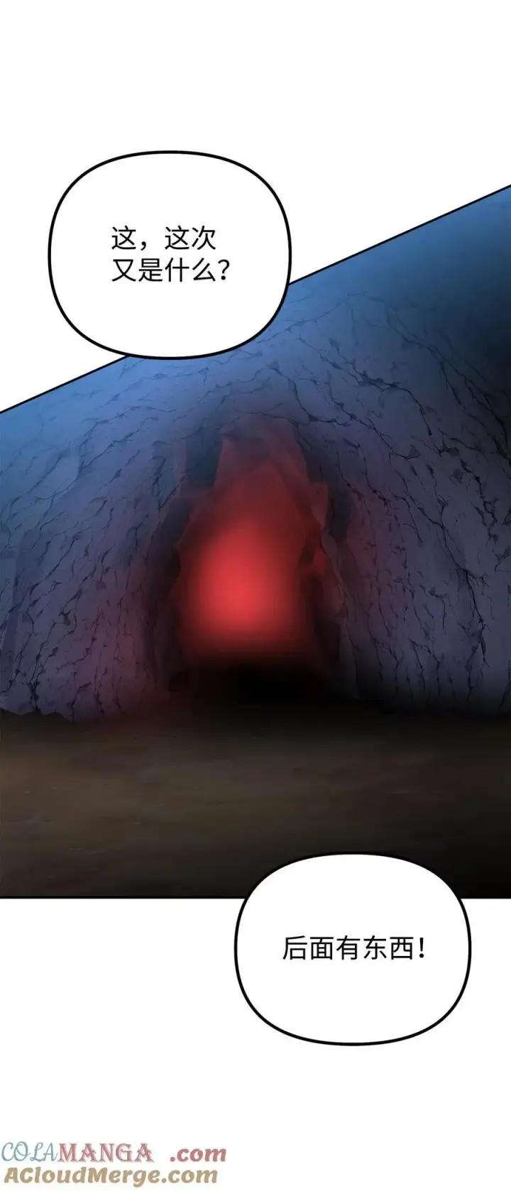 漫画《不死王的轮回》111 开战的名义第46张图