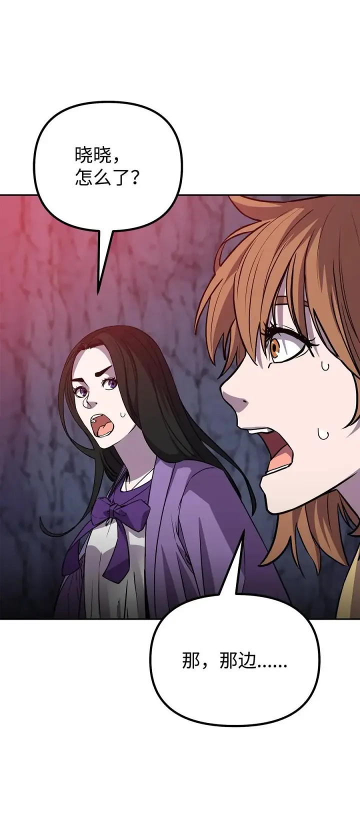 漫画《不死王的轮回》111 开战的名义第48张图
