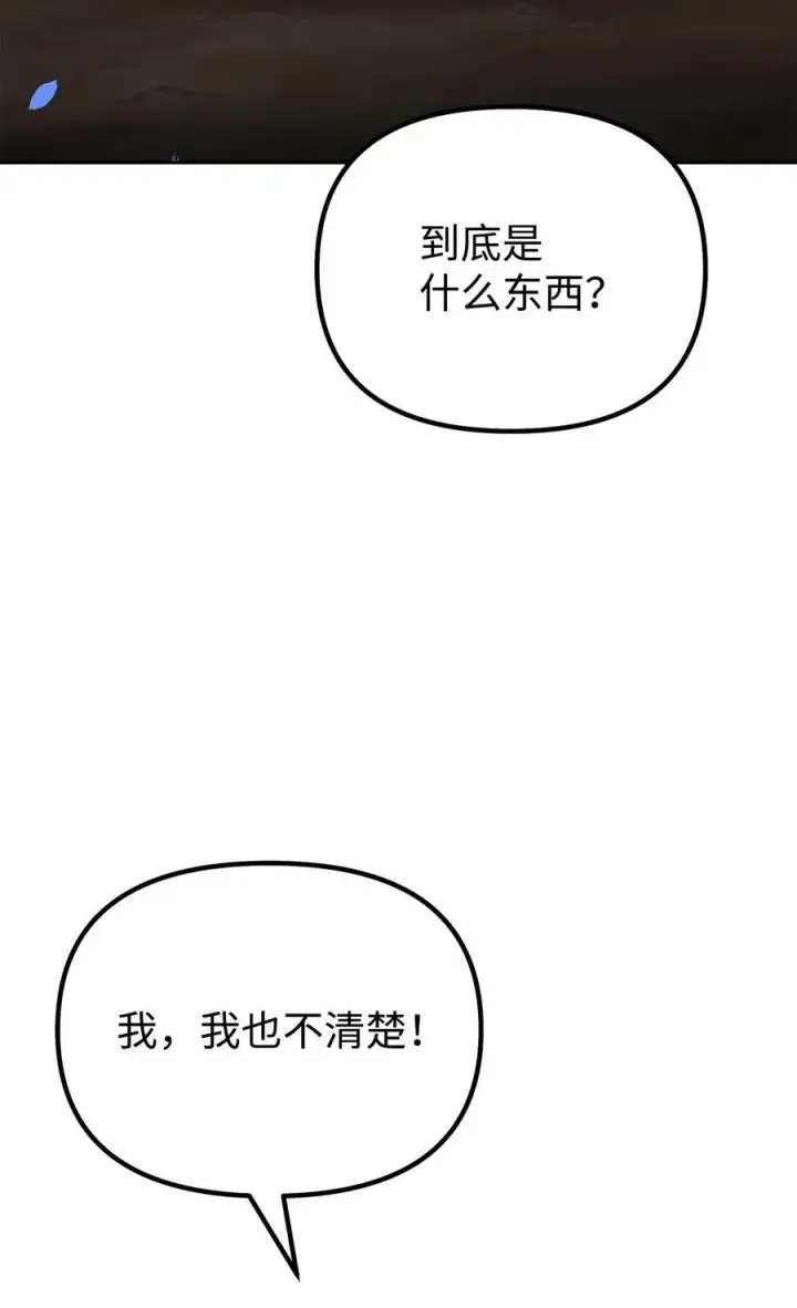 漫画《不死王的轮回》111 开战的名义第5张图