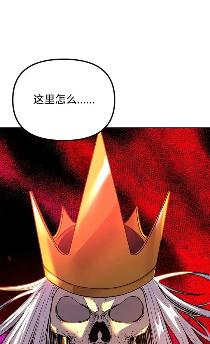 漫画《不死王的轮回》111 开战的名义第56张图
