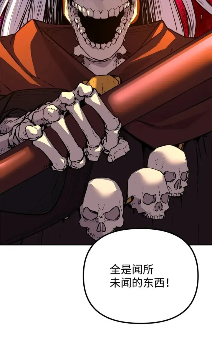 漫画《不死王的轮回》111 开战的名义第57张图