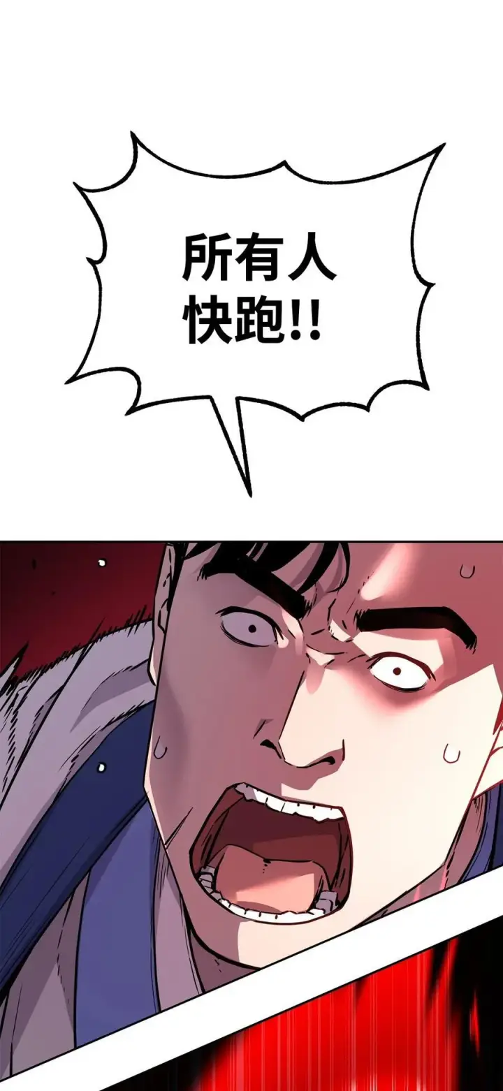 漫画《不死王的轮回》111 开战的名义第59张图