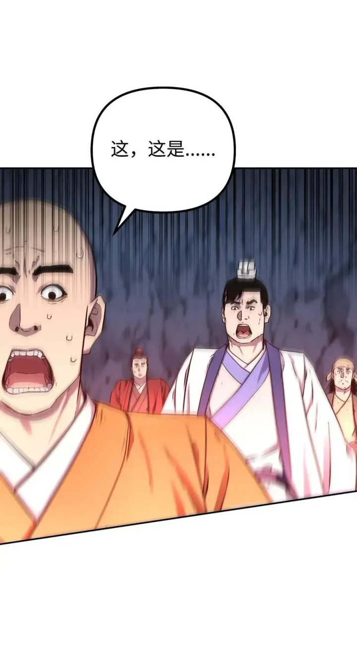 漫画《不死王的轮回》111 开战的名义第68张图