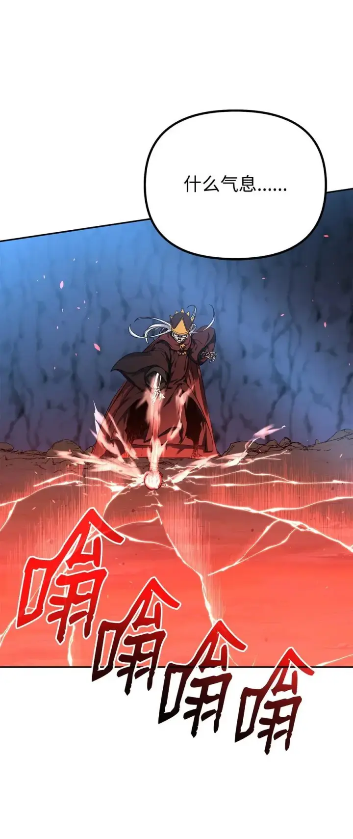 漫画《不死王的轮回》111 开战的名义第69张图