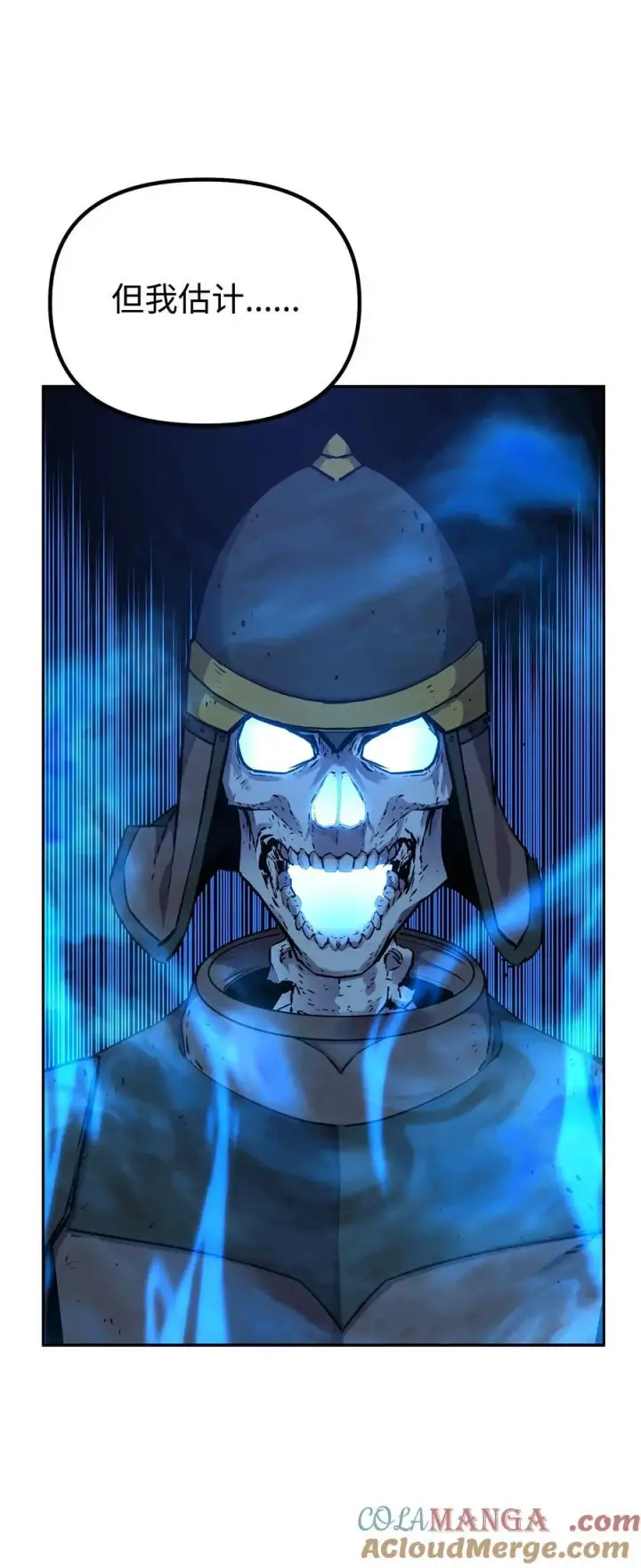 漫画《不死王的轮回》111 开战的名义第7张图