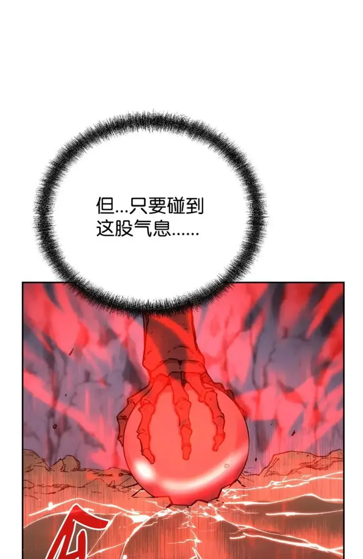 漫画《不死王的轮回》111 开战的名义第71张图