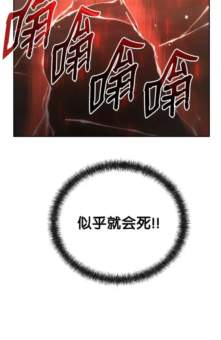 漫画《不死王的轮回》111 开战的名义第72张图