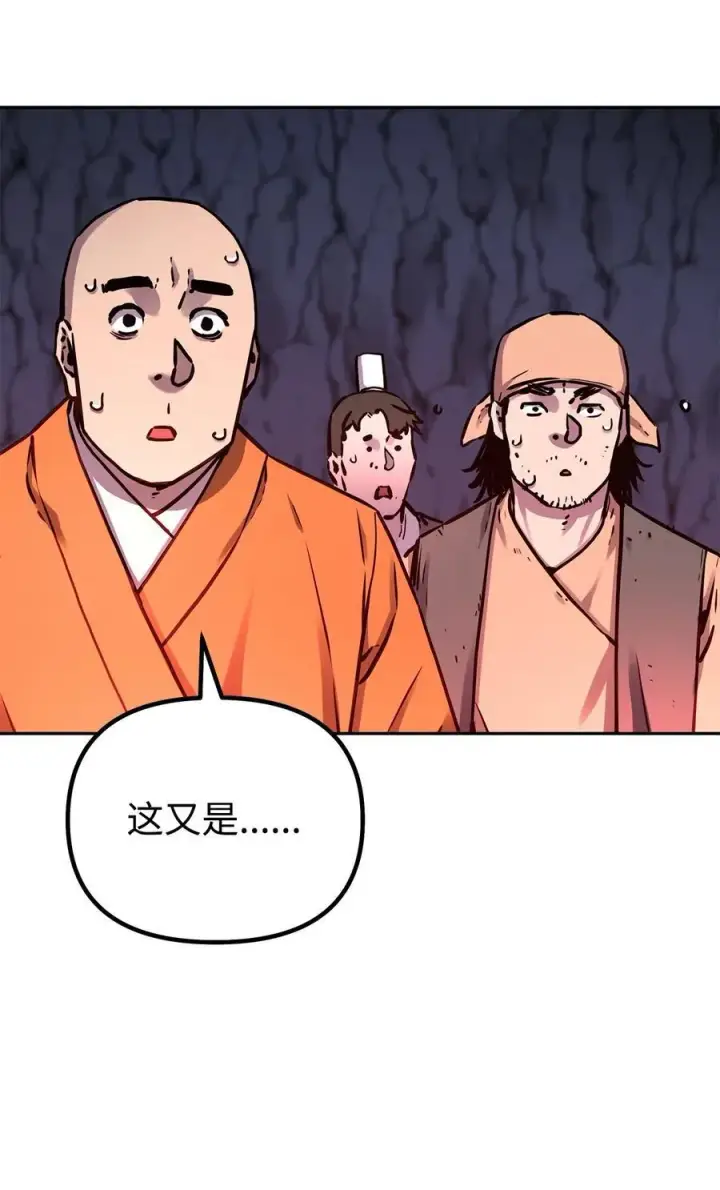 漫画《不死王的轮回》111 开战的名义第74张图