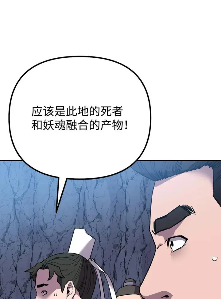 漫画《不死王的轮回》111 开战的名义第8张图