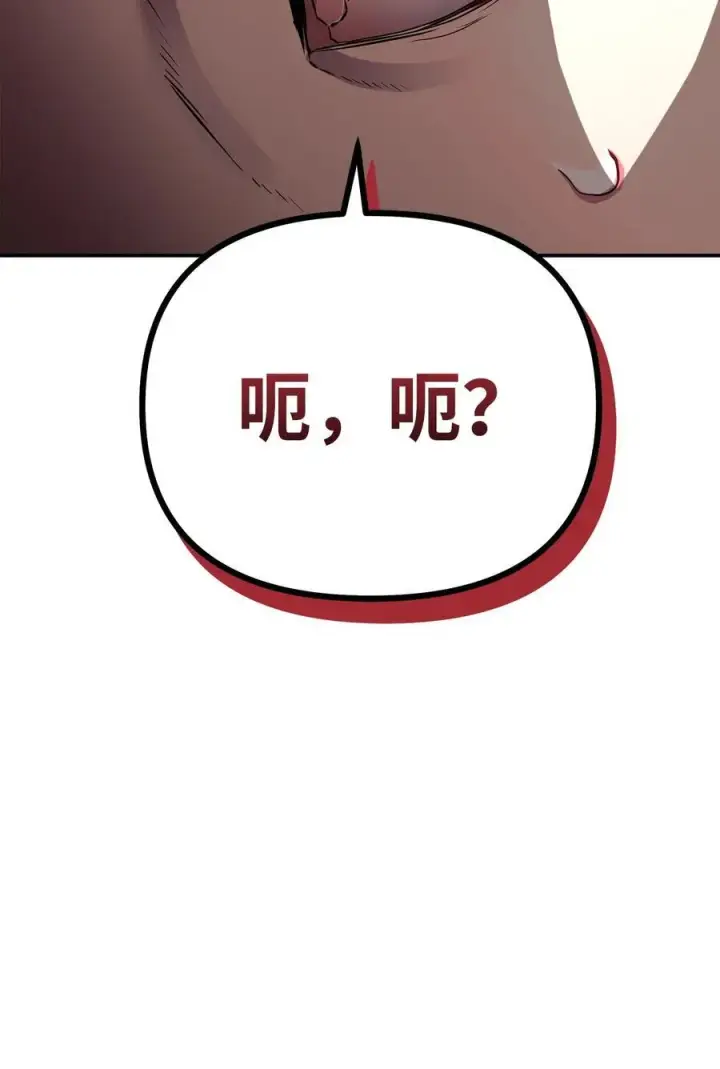 漫画《不死王的轮回》111 开战的名义第89张图
