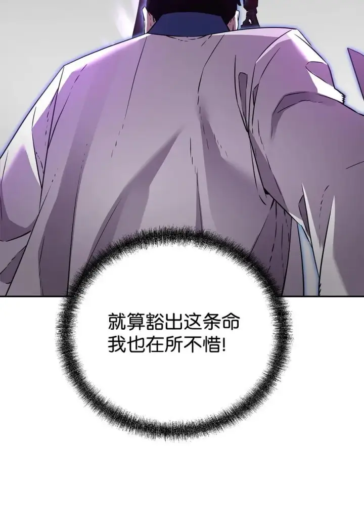 漫画《不死王的轮回》112 心魔第102张图