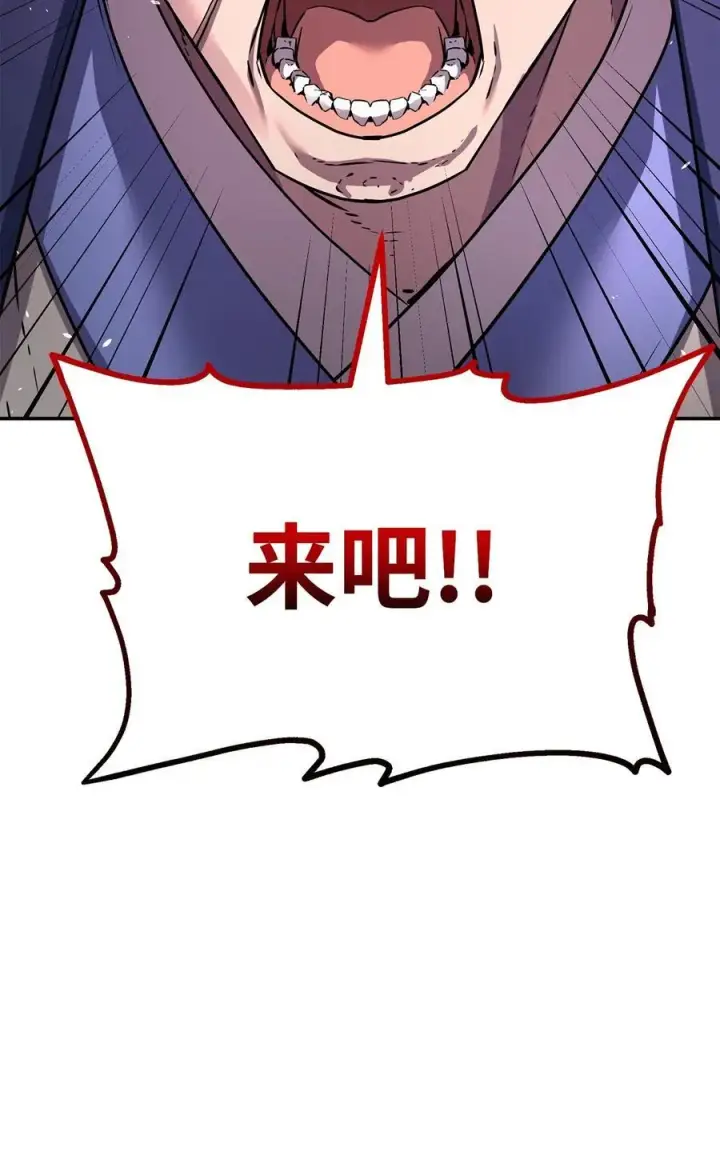 漫画《不死王的轮回》112 心魔第106张图