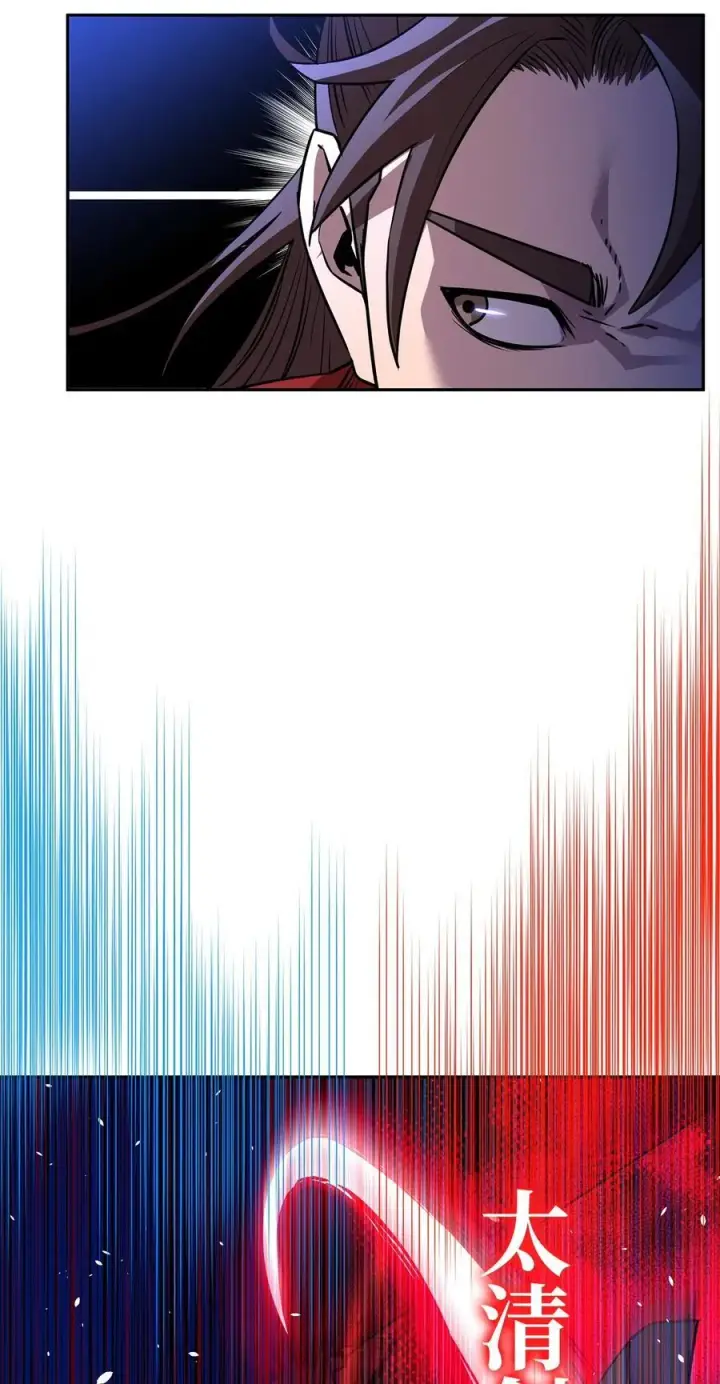 漫画《不死王的轮回》112 心魔第15张图
