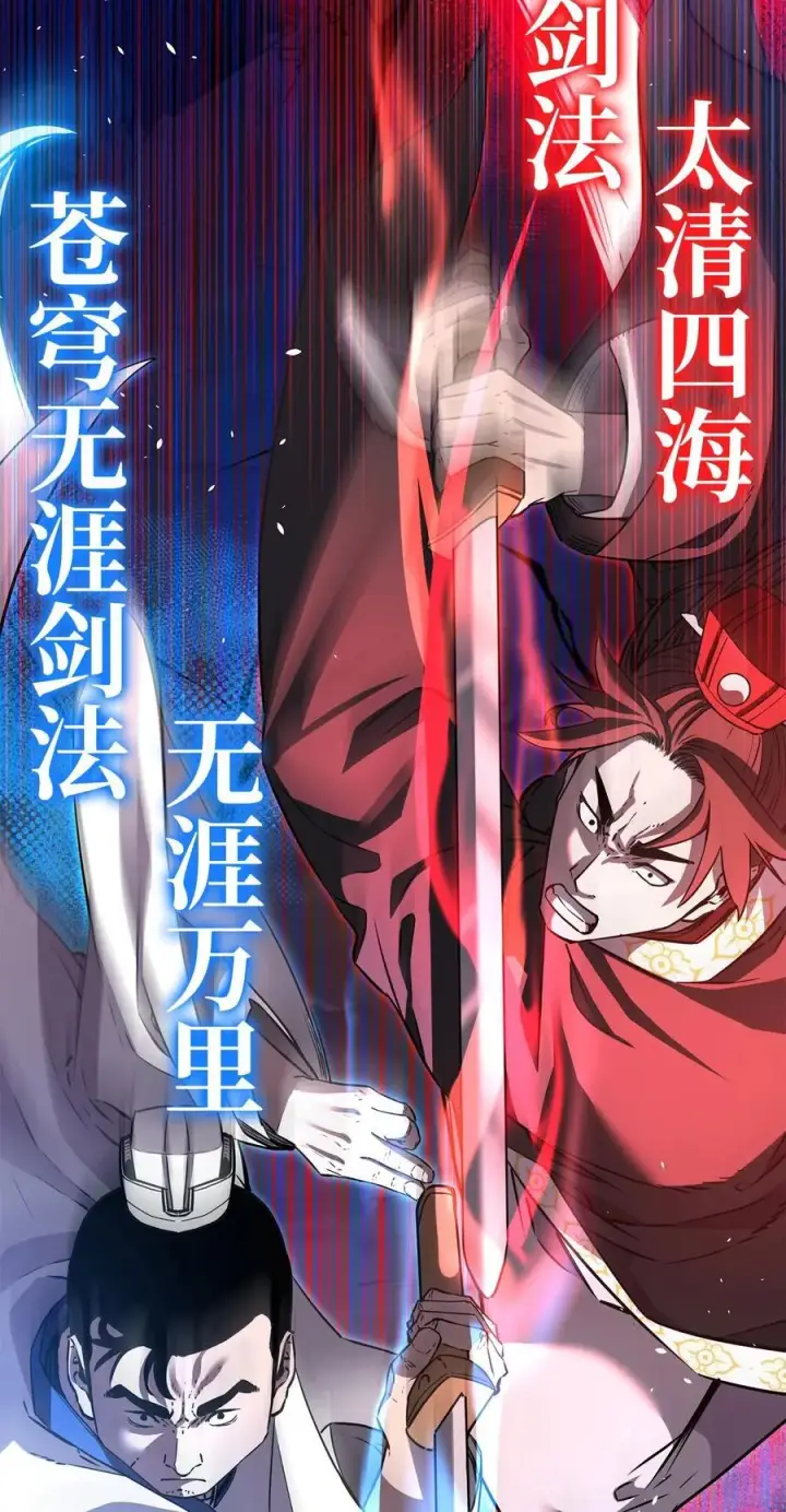 漫画《不死王的轮回》112 心魔第16张图