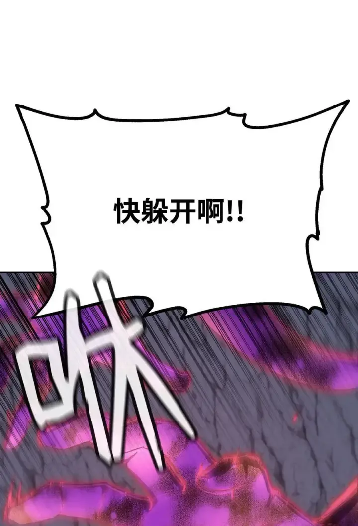 漫画《不死王的轮回》112 心魔第2张图