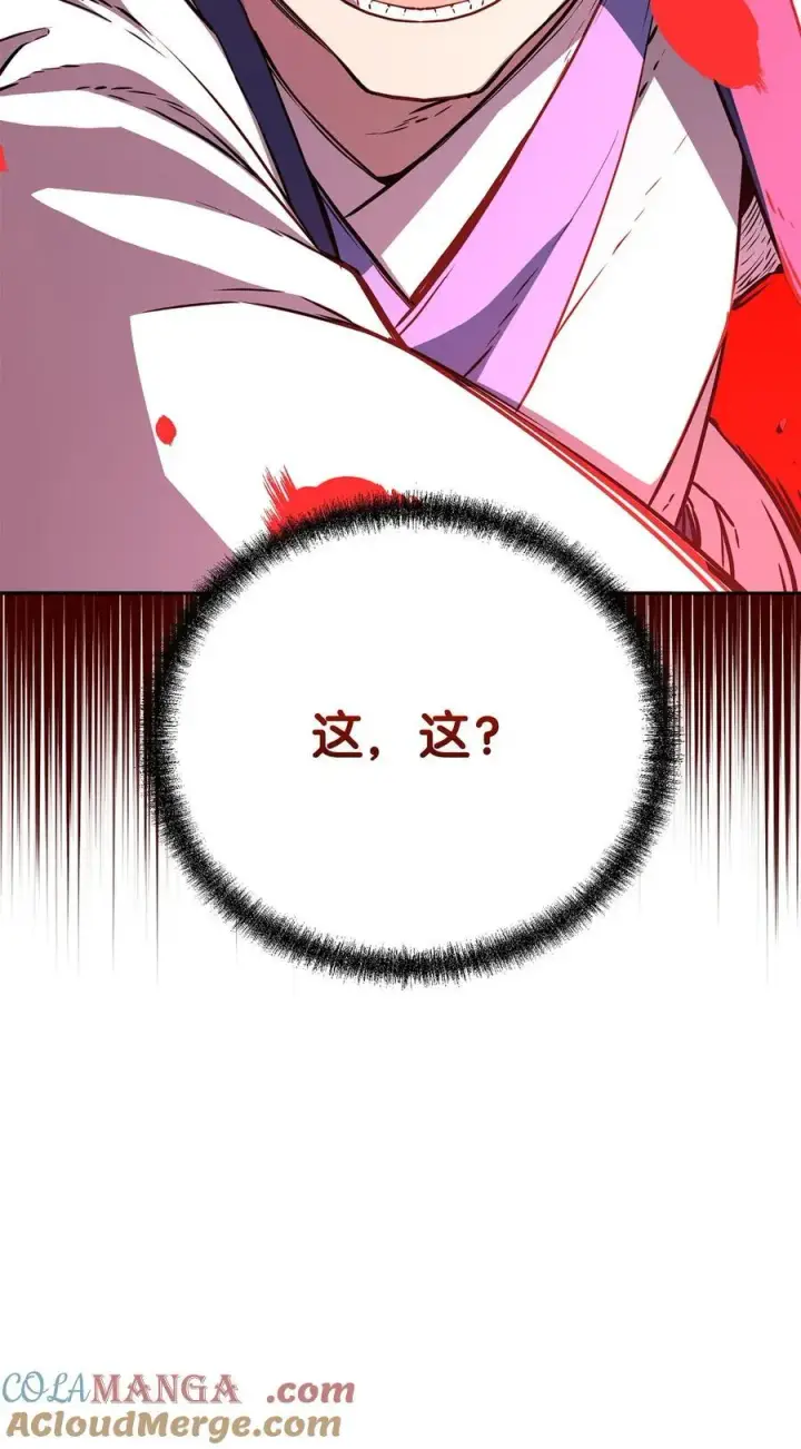 漫画《不死王的轮回》112 心魔第25张图