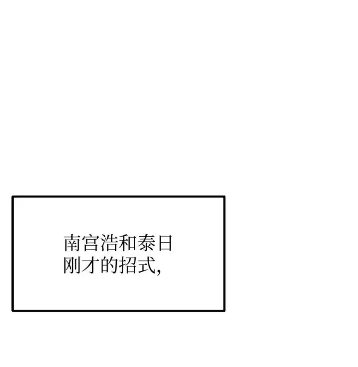 漫画《不死王的轮回》112 心魔第27张图