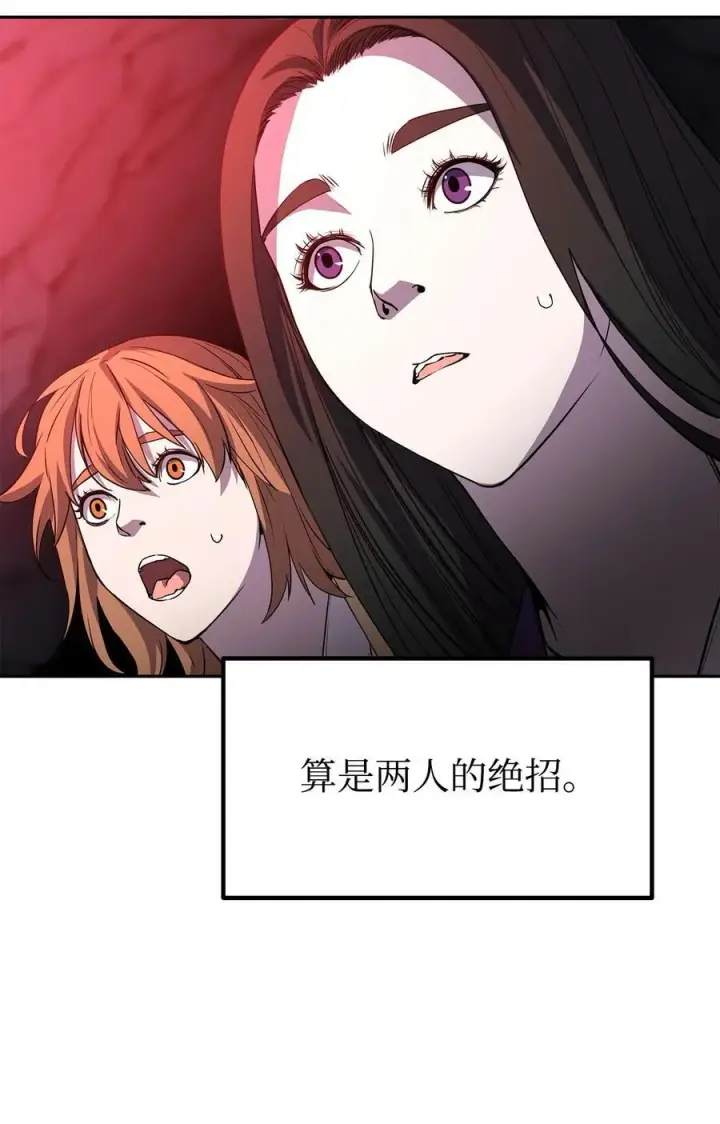 漫画《不死王的轮回》112 心魔第28张图