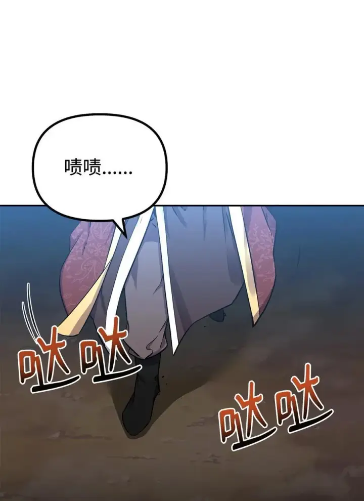 漫画《不死王的轮回》112 心魔第44张图