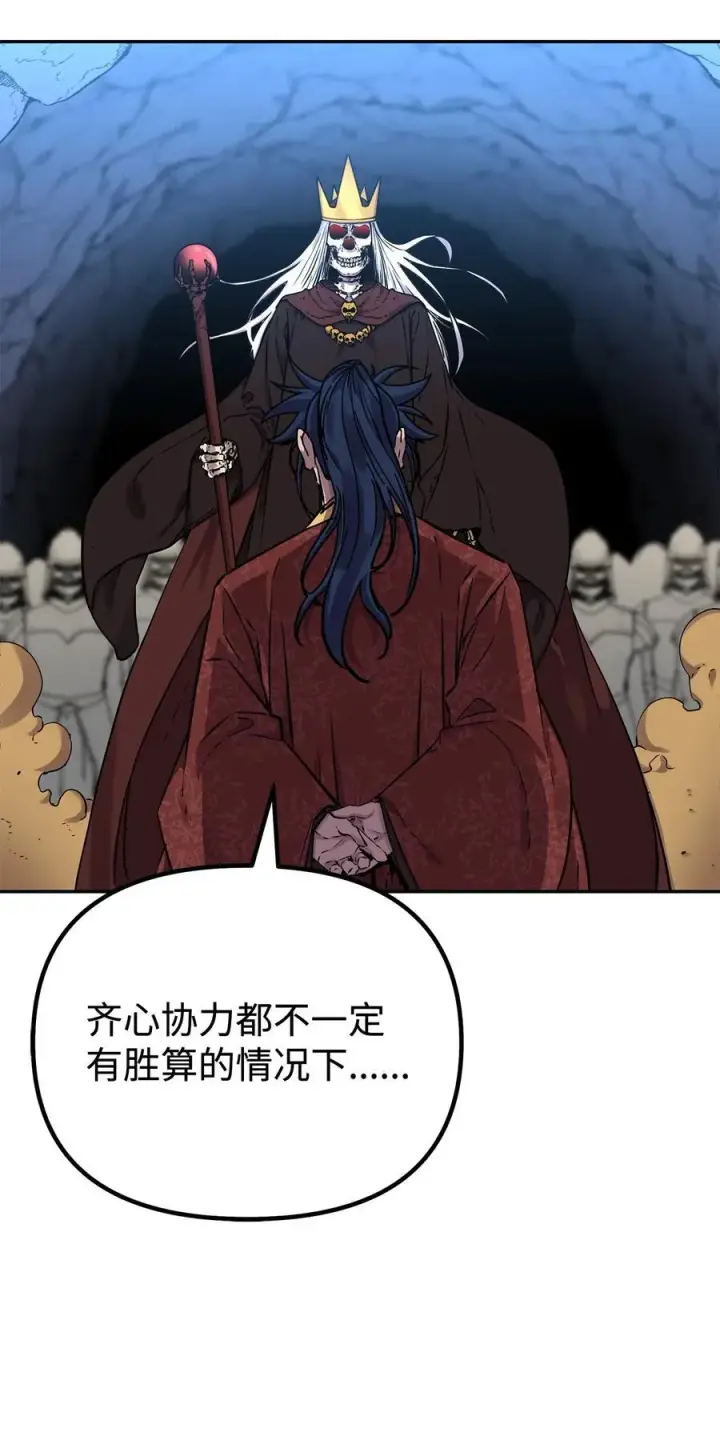 漫画《不死王的轮回》112 心魔第46张图