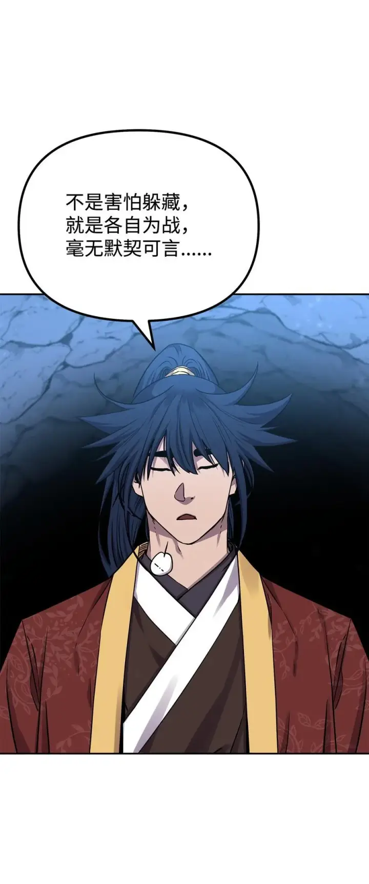 漫画《不死王的轮回》112 心魔第47张图